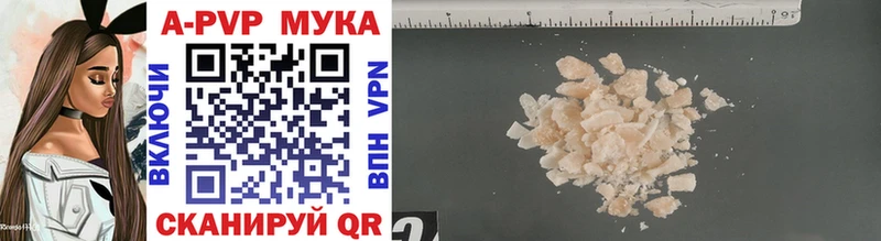 продажа наркотиков  Иннополис  A-PVP мука 