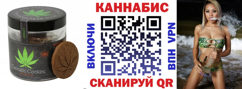 Печенье с ТГК конопля  магазин    Иннополис 