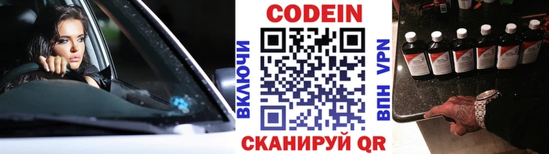 blacksprut tor  Иннополис  Кодеиновый сироп Lean Purple Drank 